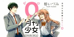 Volume cover for Monthly Girls