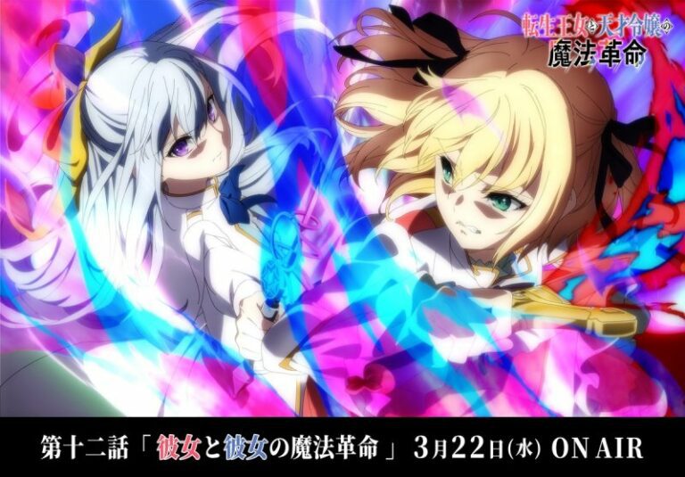 'A Revolução Mágica da Princesa Reencarnada' Anime Estreia Climax Visual & Promo