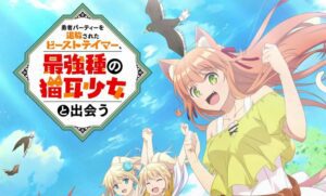 Happinet revela embalagem de lançamento do terceiro DVD/BD de anime 'Beast Tamer'