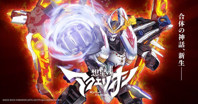 Anime Aquarion: Myth of Emotions é anunciado