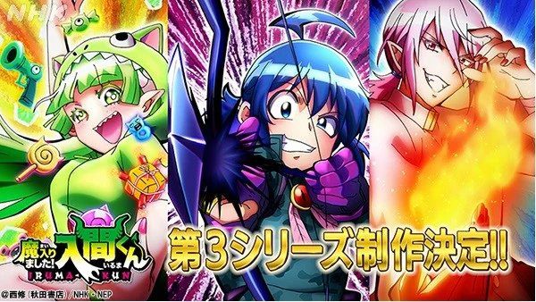 Hulu agenda o primeiro 'Welcome to Demon School!  Transmissão bilíngue da temporada de anime Iruma-kun'