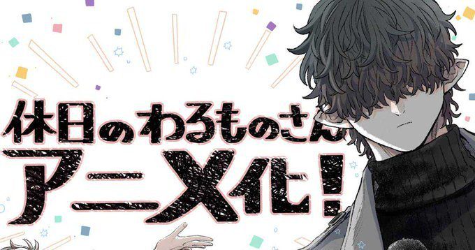 'Senhor.  Villain's Day Off' anime de TV estreia novo visual