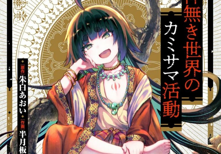 Anime 'KamiKatsu: Trabalhando para Deus em um mundo sem Deus' recebe nova promoção e visual com atualização do elenco