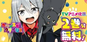 Anime de TV 'Too Cute Crisis' estreia nova promoção