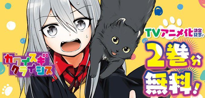 Anime de TV 'Too Cute Crisis' estreia nova promoção