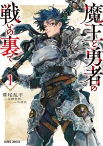 Seven Seas adquire 'Reincarnated Into a Game as the Hero's Friend: Running the Kingdom Behind the Scenes' Manga & Light Novels