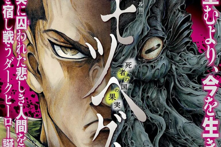 Seven Seas adquire o mangá Yomotsuhegui: Scions of the Underworld
