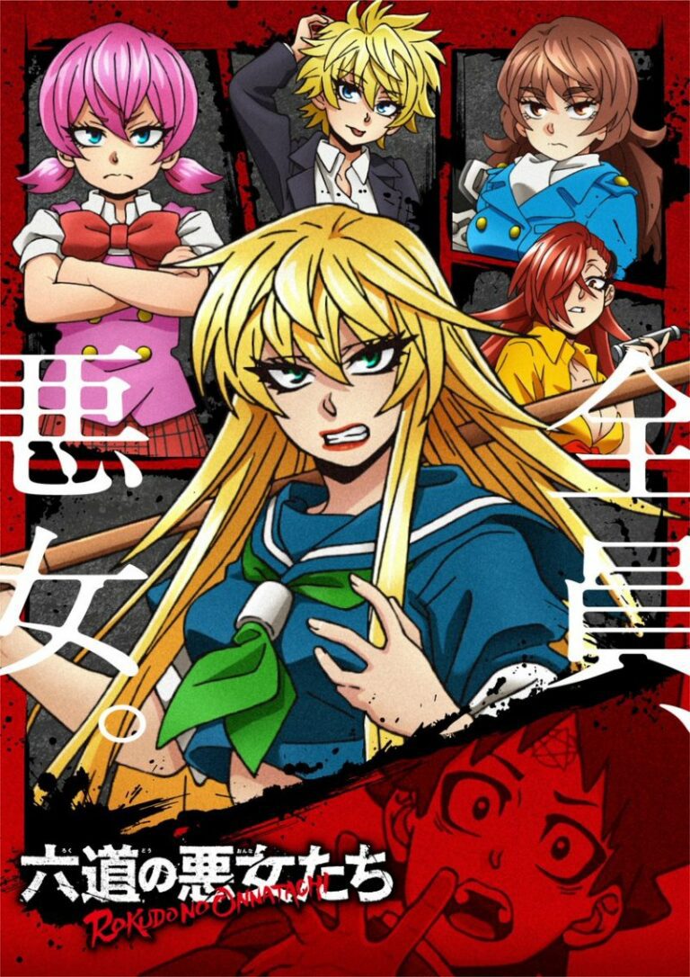 Anime 'Rokudo no Onna-tachi' estreia novo visual principal