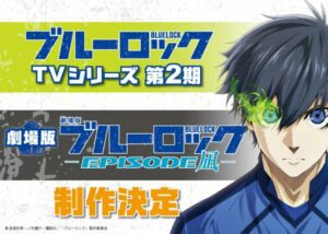 Anime 'Blue Lock' ganhará 2ª temporada e longa-metragem