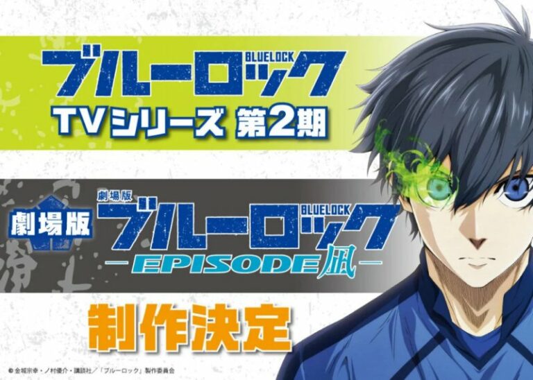 Anime 'Blue Lock' ganhará 2ª temporada e longa-metragem