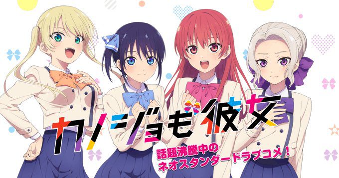 A 2ª temporada do anime 'Girlfriend, Girlfriend' marca a estreia no outono de 2023 com mudanças na produção
