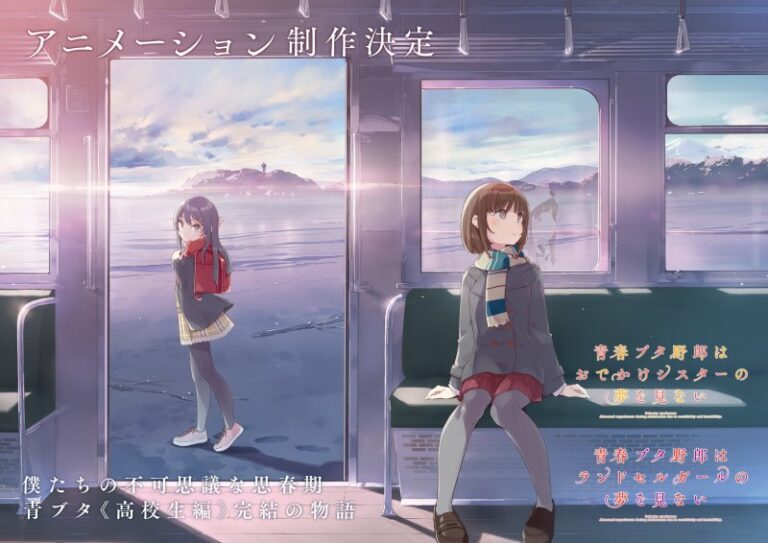 Novos conjuntos de adaptação de anime teatral 'Rascal Does Not Dream' estreiam com novo trailer