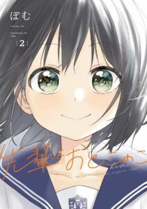 Mangá 'Senpai wa Otokonoko' ganhará anime na TV