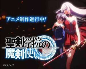 Adaptação de anime 'The Demon Sword Masters of Excalibur' estreia nova promoção