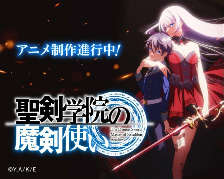 Adaptação de anime 'The Demon Sword Masters of Excalibur' estreia nova promoção