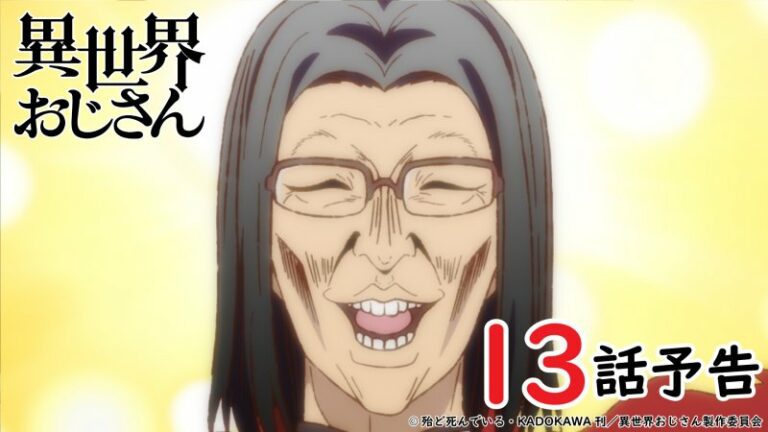 Anime 'Uncle From Another World' receberá mais episódios dublados em inglês na Netflix em breve