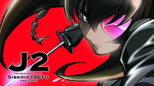 Crunchyroll adiciona streaming bilíngue de anime 'Jubei-Chan 2'