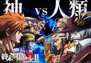 Chega a 3ª promoção do anime 'Record of Ragnarok II'