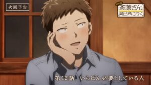 Prévia do 12º episódio do anime 'Handyman Saito in Another World'