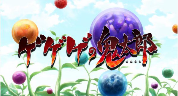 Série completa 'GeGeGe no Kitaro' Anime DVD/BD Box Set Embalagem revelada