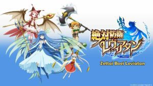 Crunchyroll adiciona 'Zettai Boei Leviathan' anime dublado em inglês