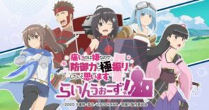 Kadokawa revela embalagem de lançamento do DVD/BD da 2ª temporada do anime 'BOFURI'