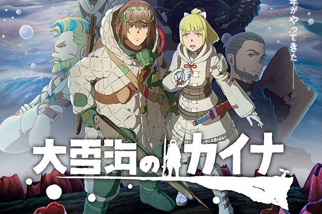 Kaina foi Full Nihei neste clipe de anime 'Kaina of the Great Snow Sea'