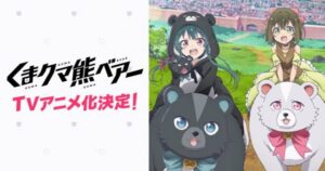 Chega o novo visual principal da 2ª temporada do anime 'Kuma Kuma Kuma Bear'