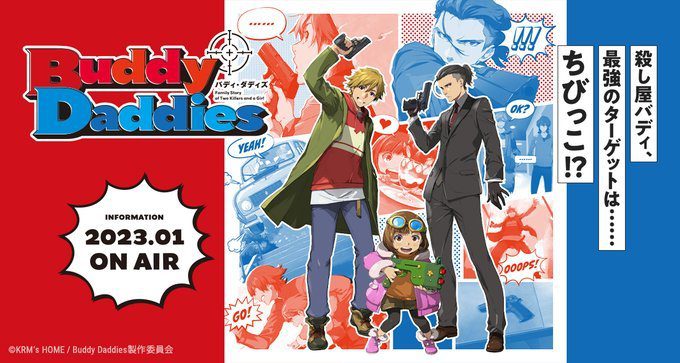 Aniplex Japan revela a segunda embalagem de DVD/BD de anime 'Buddy Daddies'