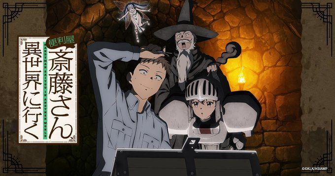 Morlock se transforma em um menino cachorro neste clipe de anime 'Handyman Saito in Another World'