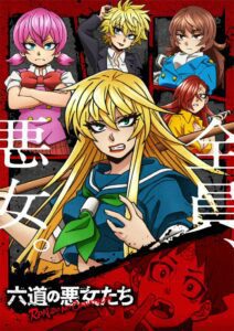 Ela tem um tipo neste clipe de anime 'Rokudo's Bad Girls'