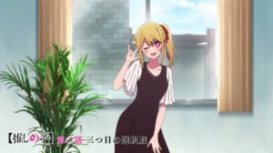 Prévia do segundo episódio do anime 'Oshi no Ko'