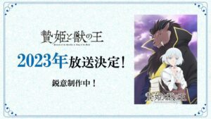 'Sacrificial Princess & the King of Beasts' TV Anime define plano de 24 episódios