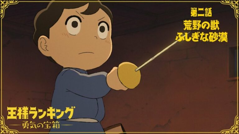 Prévia do 2º episódio do anime 'Ranking of Kings: The Treasure Chest of Courage'