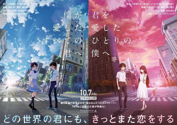 Crunchyroll estreia 'To Every You I've Loved Before' e 'To Me, The One Who Loved You' Filmes de anime transmitidos hoje