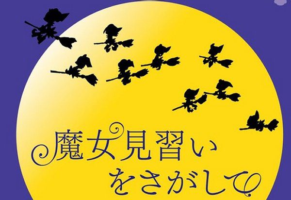 Anime Limited agenda o lançamento do DVD/BD do longa-metragem de anime do 20º aniversário 'Ojamajo Doremi'