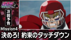 Prévia do 4º episódio do anime 'Run for the Money'