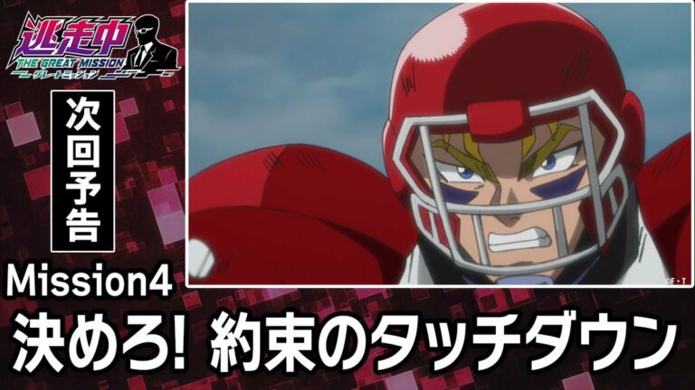 Prévia do 4º episódio do anime 'Run for the Money'