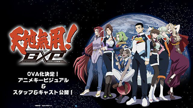 Kinematics revela o primeiro 'Tenchi Muyo!  Capa e embalagem de lançamento do Blu-ray OVA Anime GXP'