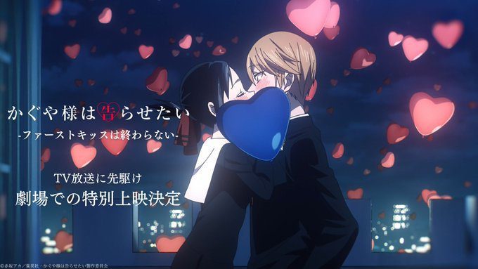 Aniplex Japan agenda lançamentos de DVD/BD de anime de 'Kaguya-sama: Love is War – O primeiro beijo nunca acaba'