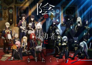 Kadokawa revela a embalagem final do lançamento do DVD/BD do anime 'The Eminence in Shadow'