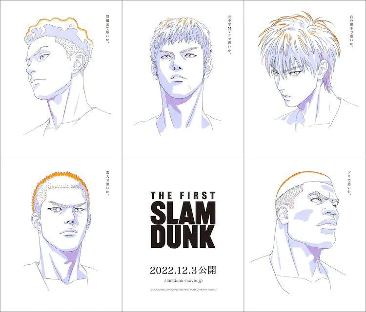 Filme de anime 'The First Slam Dunk' arrecada US$ 55 milhões nas bilheterias chinesas