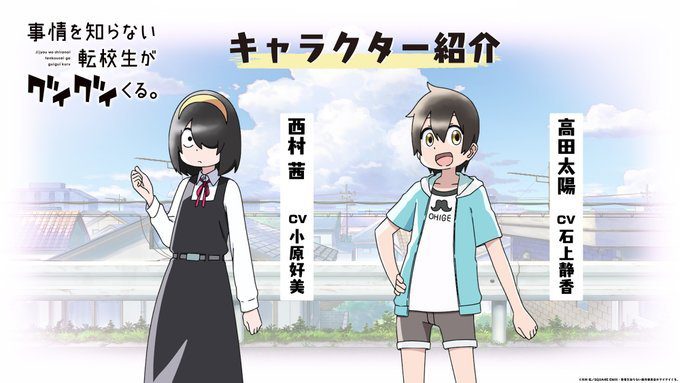 Nishimura se estressa sobre seu maiô neste clipe de anime de TV 'My Clueless First Friend'