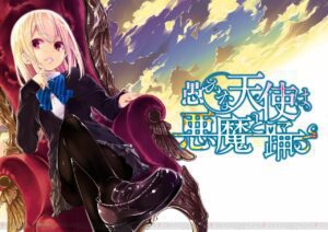 'Oroka na Tenshi wa Akuma to Odoru' Mangá TV Anime Adaptação Confirmada