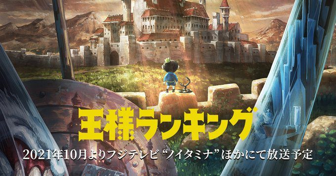 Crunchyroll define 'Ranking of Kings: The Treasure Chest of Courage' Anime English Dub Cast, Staff, & Premiere