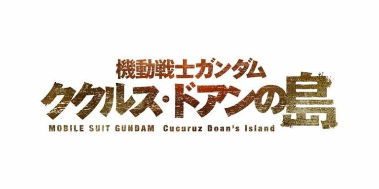 Crunchyroll adiciona o filme de anime 'Mobile Suit Gundam: Cucuruz Doan's Island' ao vivo hoje