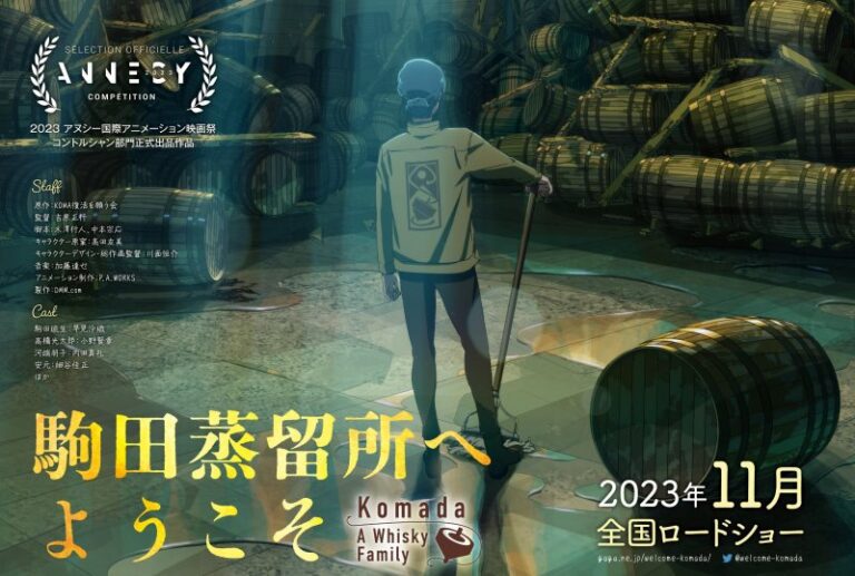 PA Works anuncia novo filme de anime original 'Komada – A Whiskey Family'