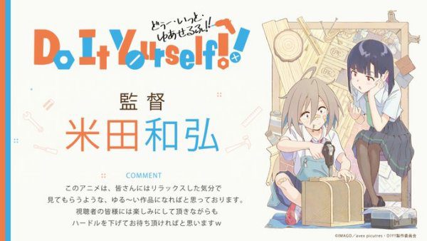 Série de TV 'Do It Yourself' revela novo visual do anime