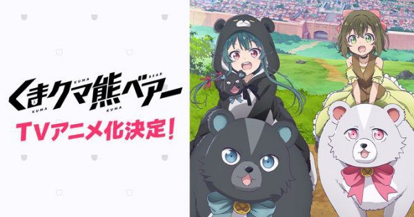 Kadokawa agenda lançamentos do 2º DVD/BD de anime 'Kuma Kuma Kuma Bear'