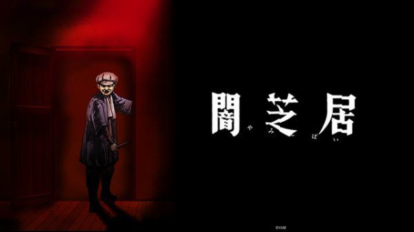 Décima primeira temporada do anime Yamishibai é anunciada